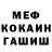 ГЕРОИН хмурый Mircea M