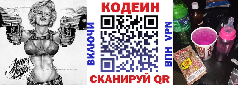 Кодеин напиток Lean (лин)  OMG ссылка  Арсеньев 
