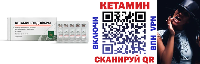 где найти наркотики  Арсеньев  КЕТАМИН ketamine 