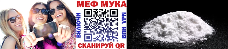 Меф мука  Арсеньев 