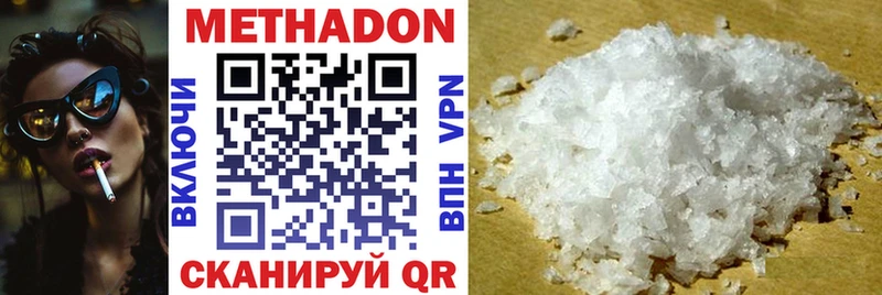 Метадон белоснежный цена наркотик Арсеньев