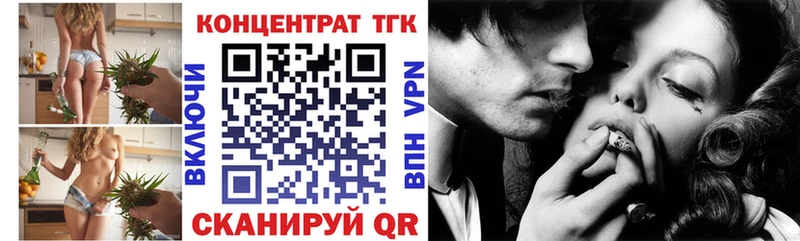 ТГК вейп с тгк Арсеньев