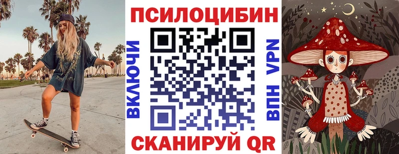 Галлюциногенные грибы MAGIC MUSHROOMS  купить наркотики сайты  Арсеньев 